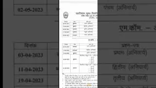 prsu M.Com previous and final year Timetable 2023