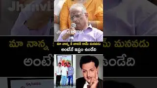 Sr NTR Son Nandamuri Mohan Krishna Comments On His Grandsons #srntr #nandamurimohankrishna