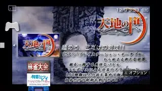 [0094][JAP][UCJS-10010]Tenchi no Mon game startup intro movie cinematic HD HQ