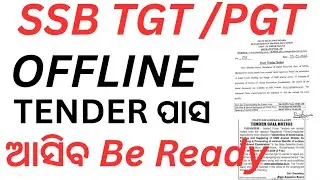 SSB TGT PGT OFFLINE TENDER PASS . SSB TGT PGT RECRUITMENT COMING SOON