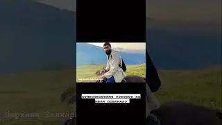 Для тех чей ясен ум и нрав высок. Стихотворение имама Шафии. Верхняя Балкария.