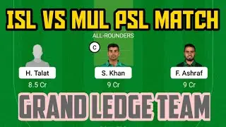 ISL VS MUL # MUL VS ISL PAKISTAN SUPER LEDGE MATCH SHORT VIDEO & GRAND LEDGE TEAM // DM FANTASY GURU