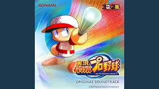 スタジアムメイン