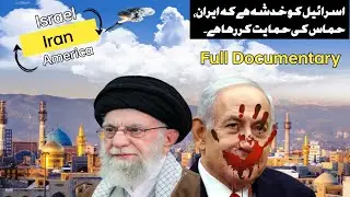 Iran Travels Urdu | Facts Fun About Iranian | Documentary | Israel Attack @InooEdify