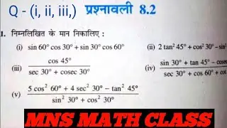 Class 10th त्रिकोणमिति 8.2  Q--(i,ii,iii) mms math class NOOR sir trigonometry-8.2 bseb in hindi
