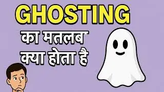 What is the meaning of Ghosting in Hindi | Ghosting ka matlab kya hota hai #Ghosting #GhostingMeans