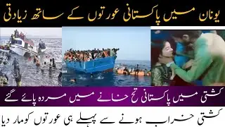 Younan ship News,Younan passenger update