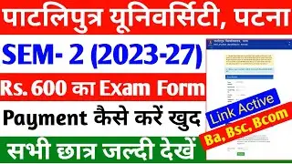 Patliputra University Sem 2 Exam Form Payment kaise kare | PPU Semester 2 exam form payment 2024