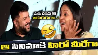 Suma Kanakala Hilarious Fun with Thaman S | Ghani Team Funny Interview | Varun Tej | Yours Tv News