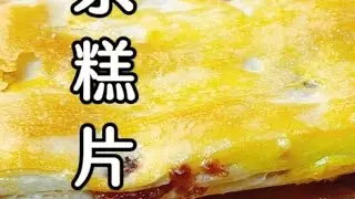 老莫教你做京糕酥，從開酥到制作技巧滿滿，香酥好吃 #京糕酥 #美食 #做飯 #中餐 #家常菜 #菜譜
