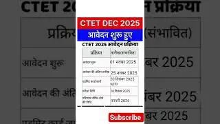 ctet notification DecembCTET Notification 2025 / ctet fer 2025 kab niklega #ctet #ctet2025 #ctetexam
