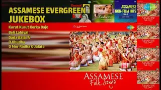 অসমীয়া Evergreen Jukebox | Rameshwar Pathak Songs | Kurut Kurut Korka Baje | Beli Lahiyai