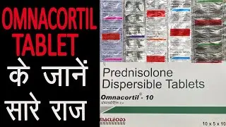 Omnacortil Tab | Side Effects| Risk Factors | Consumptions | Medi Vedi
