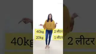 वजन के हिसाब से पानी ll How much water should you intake according to your weight?