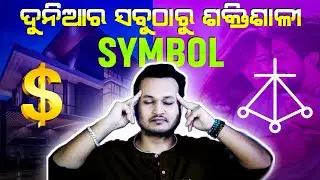 HARTH AND DOLLAR SYMBOL.. by lalit tripathy. odia motivational series...