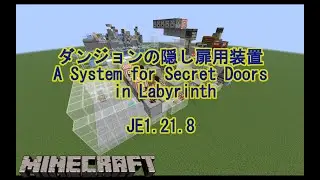 【Minecraft】ダンジョンの隠し扉用装置 JE1.21.8 / A System for Secret Doors in Labyrinth