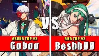 GGST | Gobou (Asuka) VS Beshh00 (ABA) | Guilty Gear Strive High level gameplay