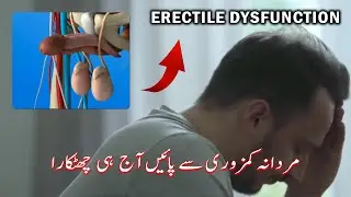 OnePlus Medical | Erectile Dysfunction (ED) Treatment | Mardana&nbsp;Kamzori&nbsp;Ka&nbsp;Hal