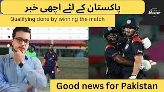 Ireland vs USA |Pakistan qualify for super 8 if Ireland win USA match| T20 world cup