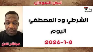 أبو ذر الكودة | حقيقة موضوع السناتر ودور داليا إلياس