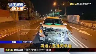 有鬼！男開前妻車撞斷石墩 爬窗脫困竟棄車逃@newsebc