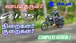 Bajaj Ct125x complete tamil review| #ct125x |சரியான காட்டன் 💥💥