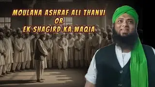 Moulana Ashraf Ali Thanvi or ek Shagird ka Waqia | Qari Saifullah Khan db