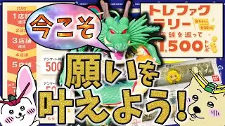 【最大1500pt!?】トレファクラリーでポイント爆稼ぎ！お得すぎる30周年特別企画がアツい！
