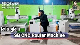 SB CNC Machine Price in Bangladesh || Buy CNC Machine in Easy Installments with Free Training #Mr...