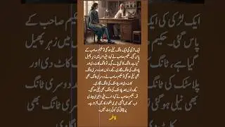 Deep line 🥀💥❤️&zwj;🩹 | Urdu shayari | WhatsApp status | #Fatima_Hassan_77 #1millionaudition #asthetic