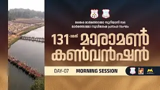 MARAMON CONVENTION 2026 | DAY 07 MORNING SESSION | 14.02.26 | DSMC MEDIA