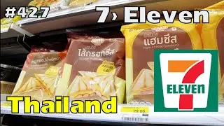 Inside 7-Eleven in Pattaya, Thailand 🇹🇭 | Useful things available in 7/11 (part 1)
