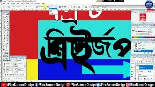 How To Create Flex Banner Design | Business Card Design | Visiting Card Design in Photoshop - Ep 58