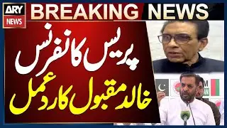Khalid Maqbool's reaction to Mustafa Kamal's press conference