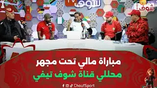 طلحة: ما وقع في مباراة مالي كيبين أن بعض اللاعبين غير جاهزين بدنيا