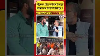 'Mohammad' Deepak के जिम के बाहर कैसे जुटे Bajrang Dal के लफ़ंगे ? #shorts