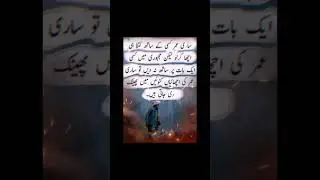 INSAN KI QADAR#shortsvideo#islamic#youtube by knowledge with raja(raja Azhar)