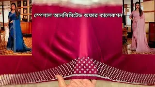 latest Indian designer handwork party saree, indian party saree price in bangladesh, mh jewel pro 