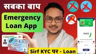 Emergency Loan App for Low Cibil | How to Get Loan with Low Cibil Score | Adhaar Card Loan App