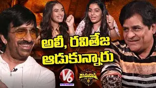 Ali Funny Interview With Ramarao On Duty Team | Ravi Teja | Sarath Mandava | V6 Entertainment