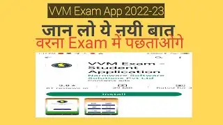 Vvm Mock Test 2022 | Vvm Exam App