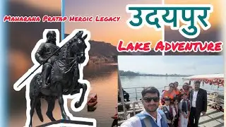 उदयपुर डायरीज: झीलों और इतिहास का संगम! झीलों के शहर में सुकून भरा दिन! चलो उदयपुर! 😇