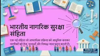 New Criminal Law BNSS 2023 | What Changed from CrPC? Explained in Hindi