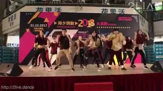 2Live Force performance @ 荷里活廣場倒數 2018 大派對 on 31 December 2017