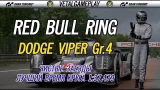 GT Sport | Daily Race Red Bull Ring | ЧИСТЫЕ ЗАЕЗДЫ
