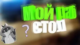 Мое рабочее место! Мой ноут,мой студийный микрофон,моя мышка,мои наушники⏺️