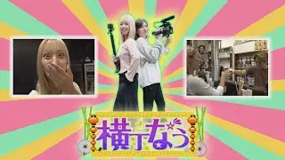 「横丁なう。」思案橋横丁へ✨【NCCトコトンHappyサタデー】
