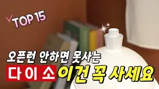다이소 역대급 퀄리티 신제품&행운의 랜덤박스 이벤트까지 #다이소추천템 #homemaking #裏ワザ #ブイログ #暮らしVlog #ルーティン #LivingInKorea