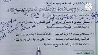 حل تدريبات الكناية كتاب الامتحان 2024 للصف الاول الثانوي