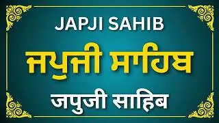 Japji Sahib | Morning Prayer | Sikh Gurbani